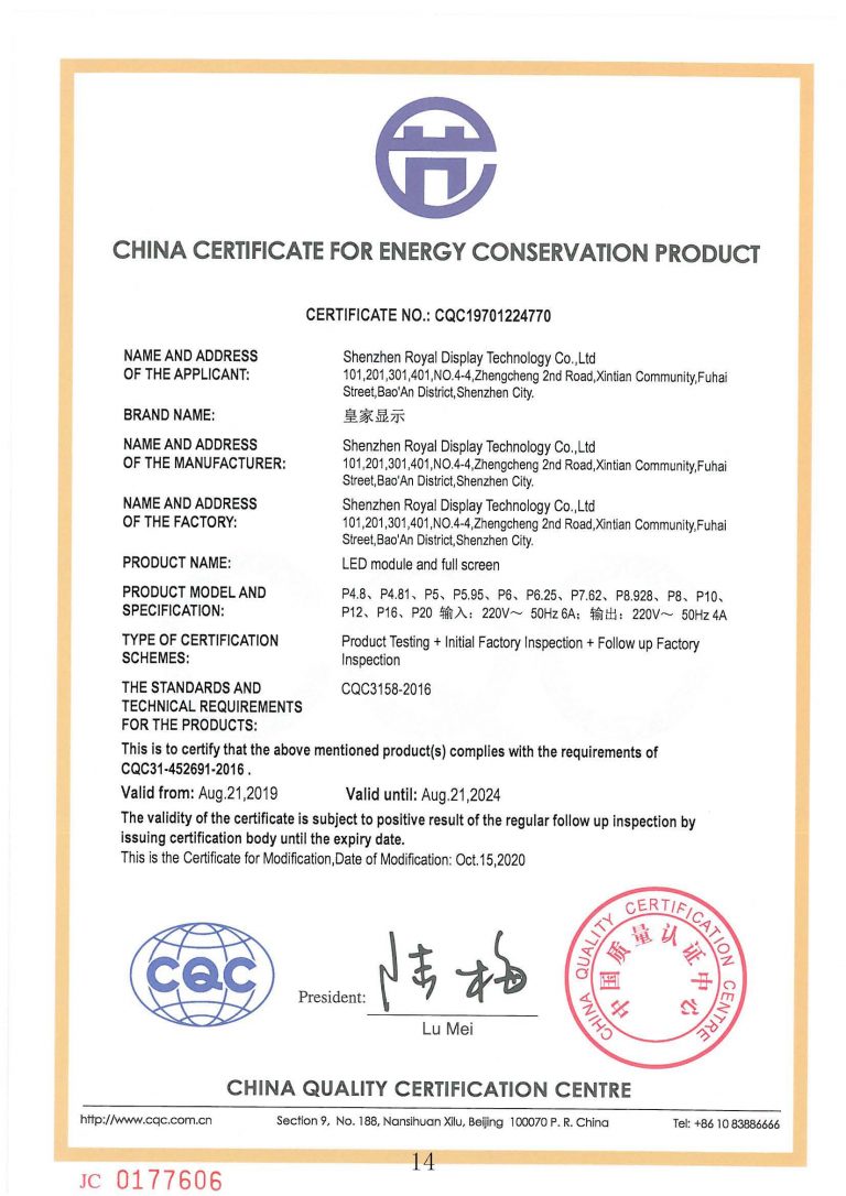 China Certificate for Energy Conservation Product